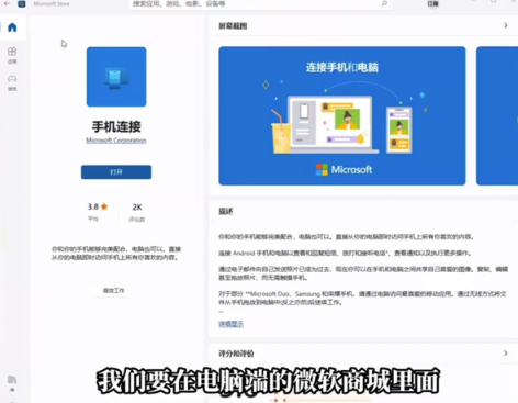 连接至windows软件官方版