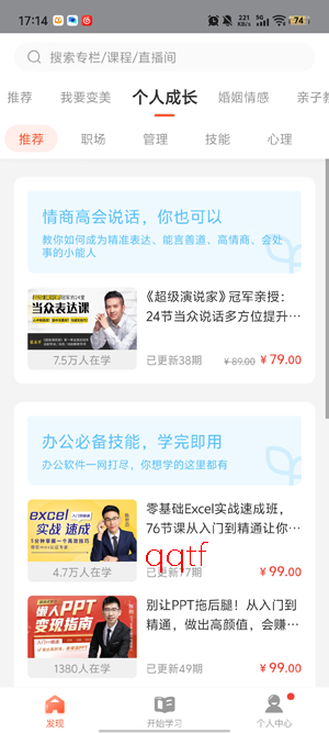 荔枝微课app官方版(荔课)