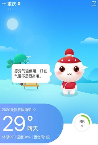 万年历app最新版