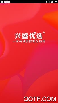 兴盛优选app最新版
