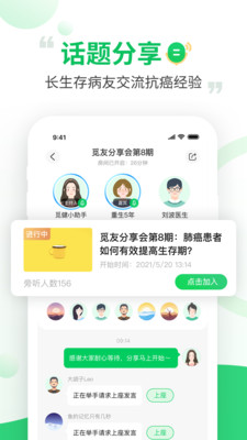 觅健康医疗app官方版1