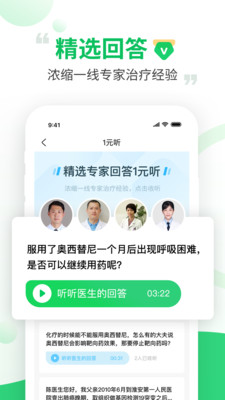觅健康医疗app官方版2
