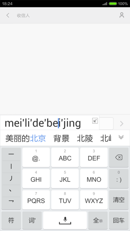 手心输入法app官方版0
