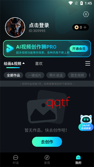 AI视频创作狮app官方版 AI视频创作狮app官方版