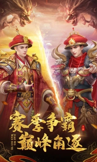 叫我万岁爷最新版手游1