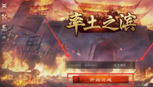 率土之滨青春服