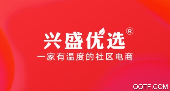 兴盛优选app最新版