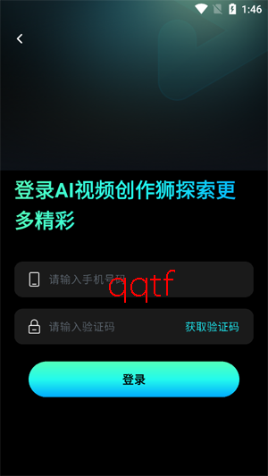 AI视频创作狮app官方版 AI视频创作狮app官方版