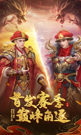 叫我万岁爷最新版手游3