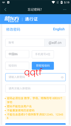 新东方云教室app最新版