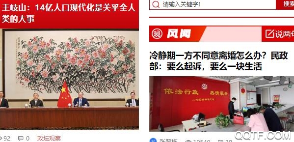 观察者网手机版