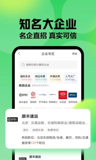 赶集网app0