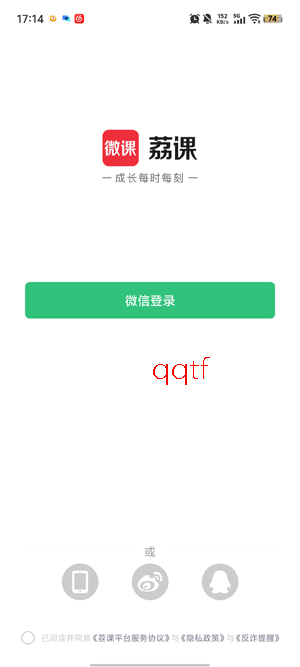 荔枝微课app官方版(荔课)