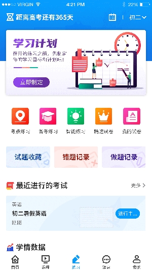 小雨优学教育app安卓版