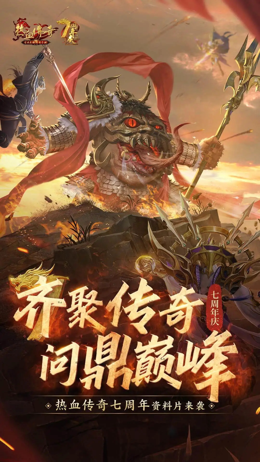 热血传奇1.76版本4