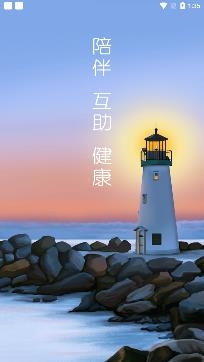 觅健医疗互助平台手机版