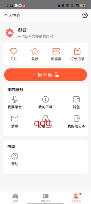 荔枝微课app官方版(荔课)