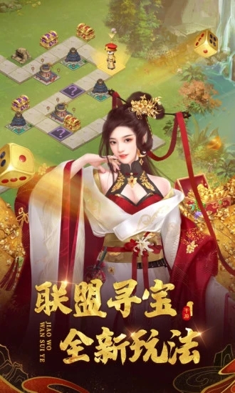 叫我万岁爷最新版手游2