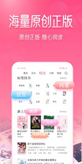 红袖读书官方版2