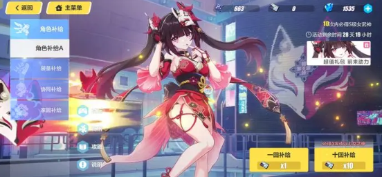 崩坏3手游官服 崩坏3手游官服