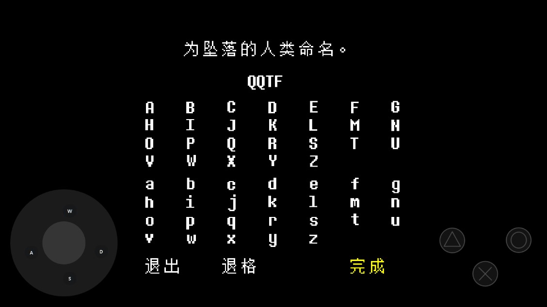 传说之下自带摇杆中文版1