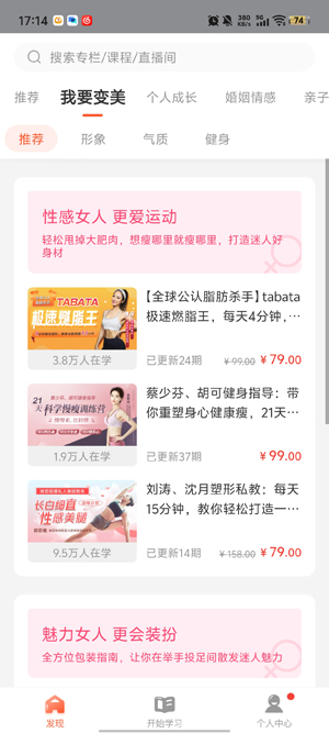 荔枝微课app官方版(荔课)