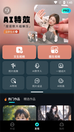 AI视频创作狮app官方版 AI视频创作狮app官方版