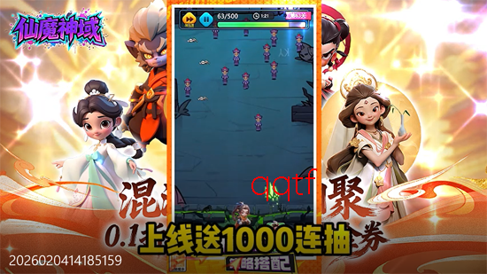 仙魔神域0.1炮爆百亿代金 仙魔神域0.1炮爆百亿代金