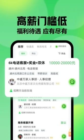 赶集网app1
