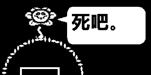 传说之下自带摇杆中文版