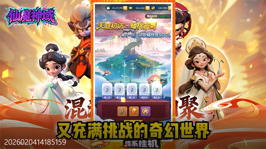 仙魔神域0.1炮爆百亿代金 仙魔神域0.1炮爆百亿代金