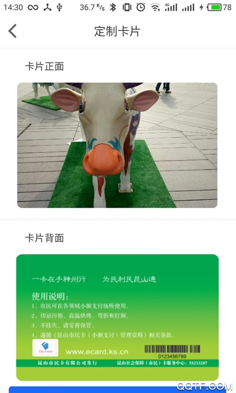 昆山市民鹿路通app0
