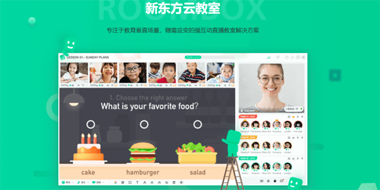 新东方云教室app最新版