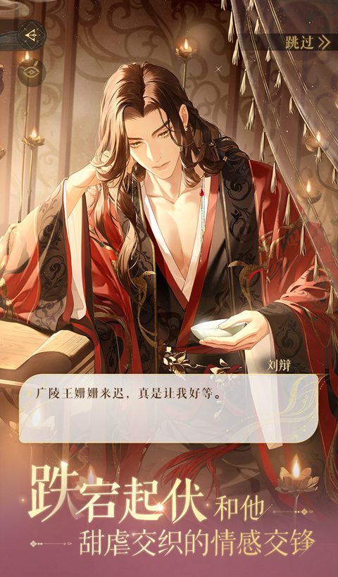 如鸢手游最新版3