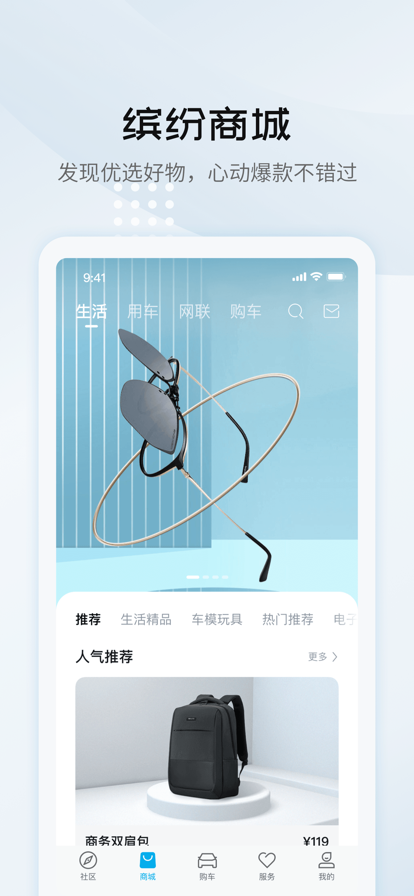 比亚迪王朝app安卓版3