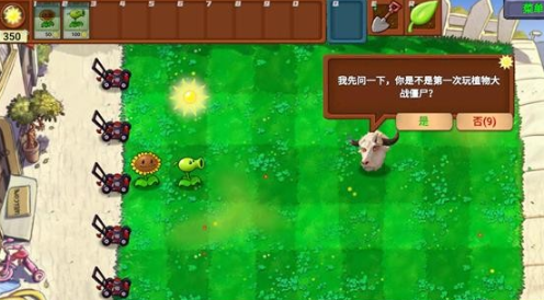PVZ指导版改版