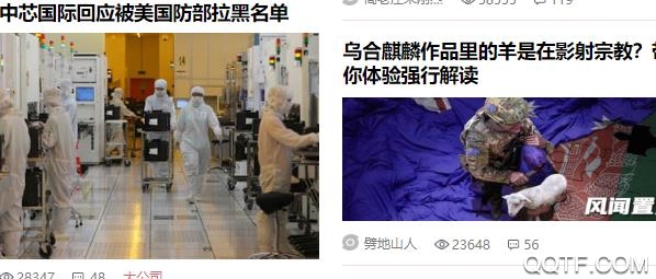 观察者网手机版