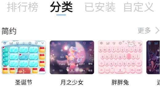 手心输入法官方版