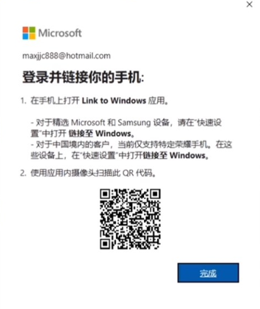 连接至windows软件官方版
