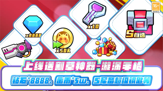 佣兵突击队0.1折日日送代金