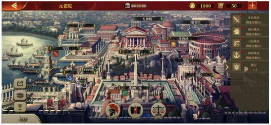 帝国军团罗马手游最新版