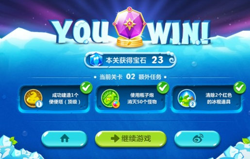 保卫萝卜4腾讯版