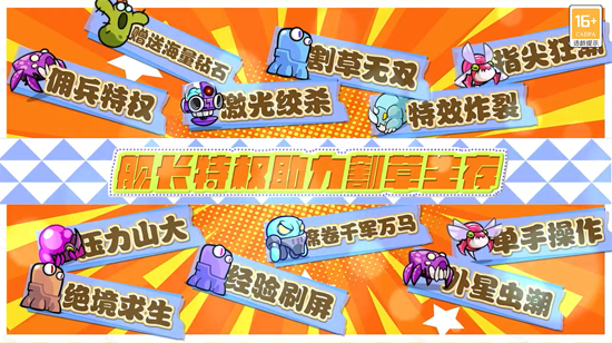 佣兵突击队0.1折日日送代金