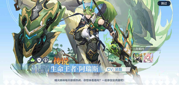 奥奇传说腾讯版