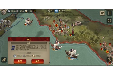 帝国军团罗马手游最新版4