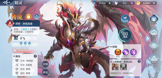 奥奇传说腾讯版