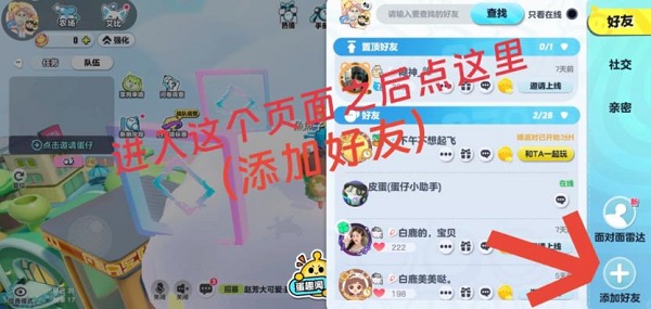 蛋仔派对手游最新版