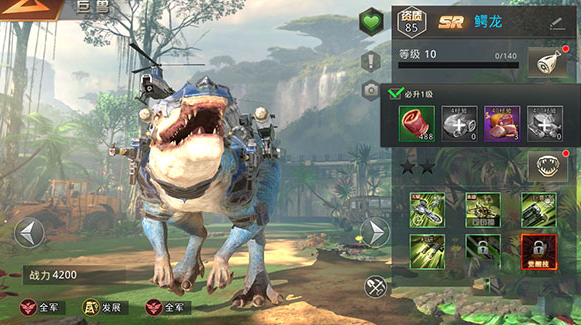 巨兽战场腾讯版 巨兽战场腾讯版