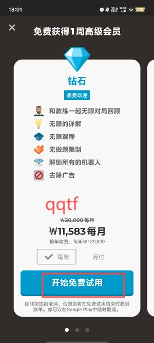 国际象棋官方版(Chess)