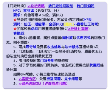 梦幻西游华为渠道服